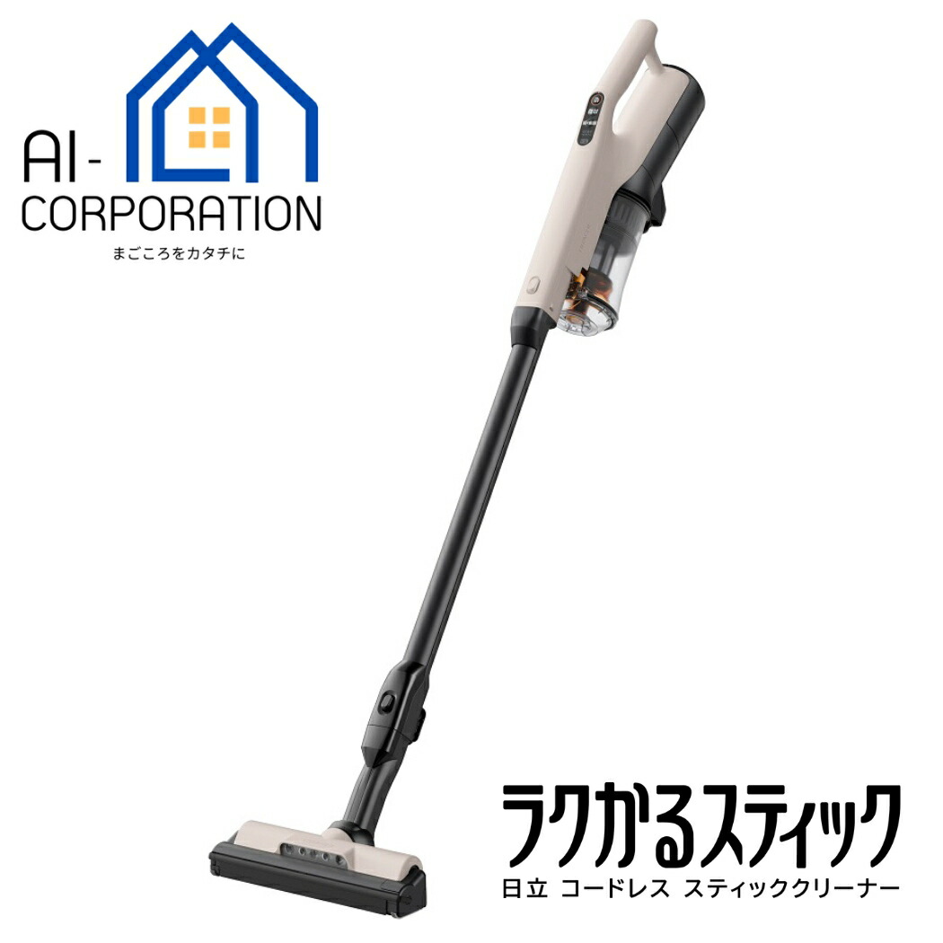 楽天市場】日立 掃除機 PV-BL3M-C ラクかるスティック コードレス式