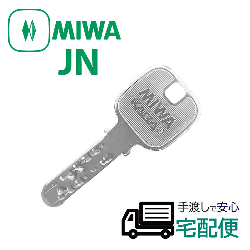 楽天市場】合鍵 作成 MIWA 美和ロック ディンプルキー ネット注文
