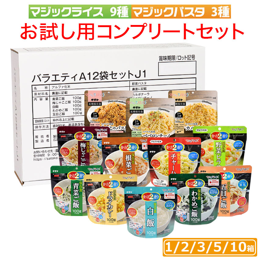 楽天市場】【ランキング1位獲得】 非常食 セット 5年保存 アルファ米
