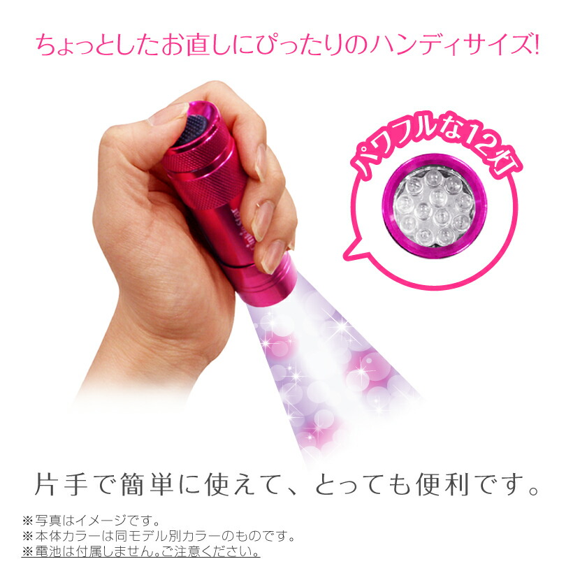 楽天市場】ジェルネイル UV LED ライト＜12灯1.3W/ペン型＞【ピンキー