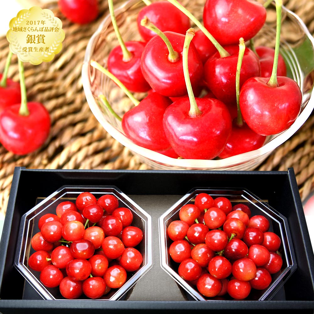 高級さくらんぼ（桜桃 チェリー） 生産者限定の逸品。贈答・お中元