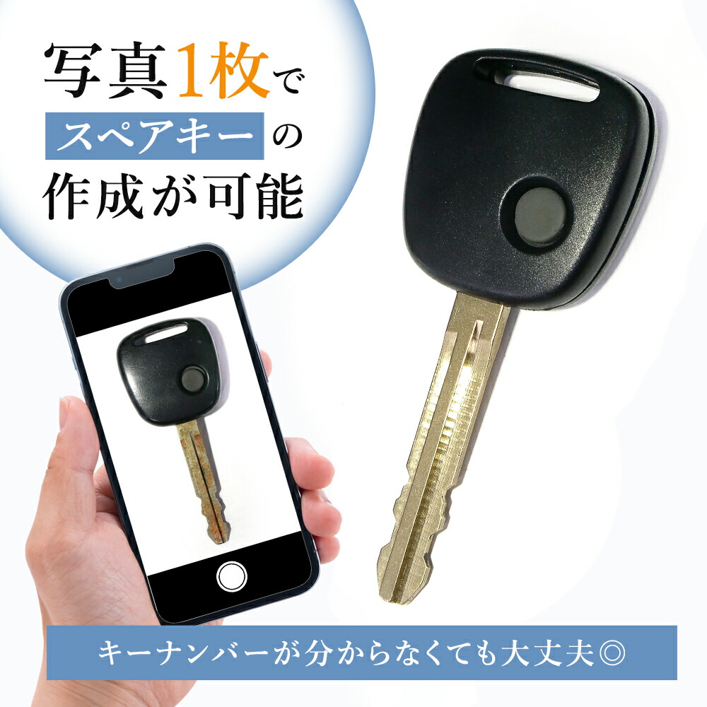 楽天市場】キーカット加工サービス付き キーレスエントリー 写真送る