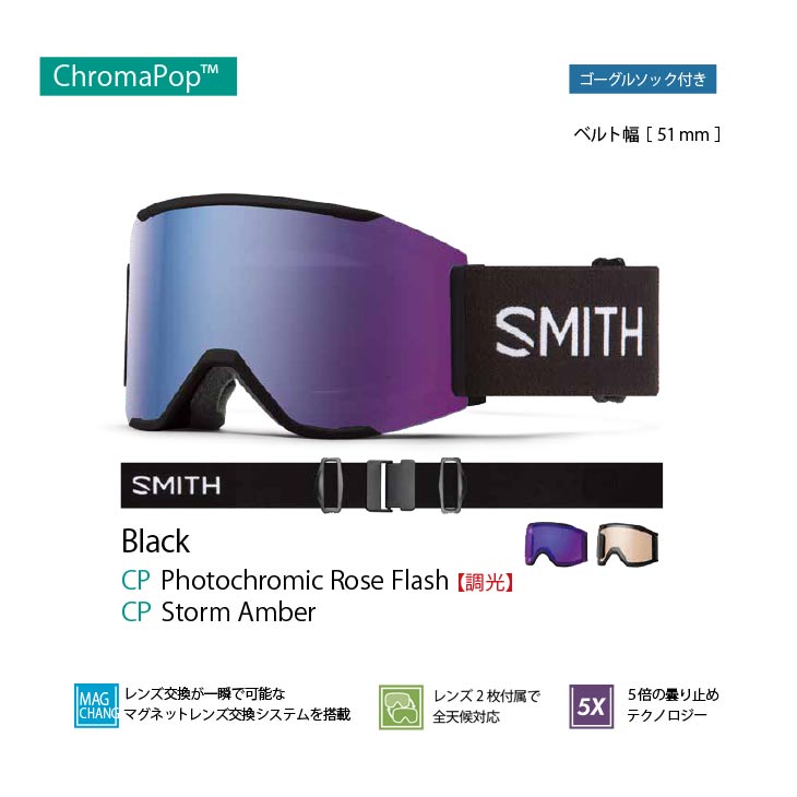 楽天市場】SMITH スミス 23-24 SQUAD MAG スカッド マグ 2023-2024