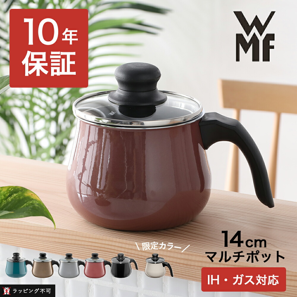 楽天市場】【10年保証】WMF ヴェーエムエフ マルチポット フュージョン