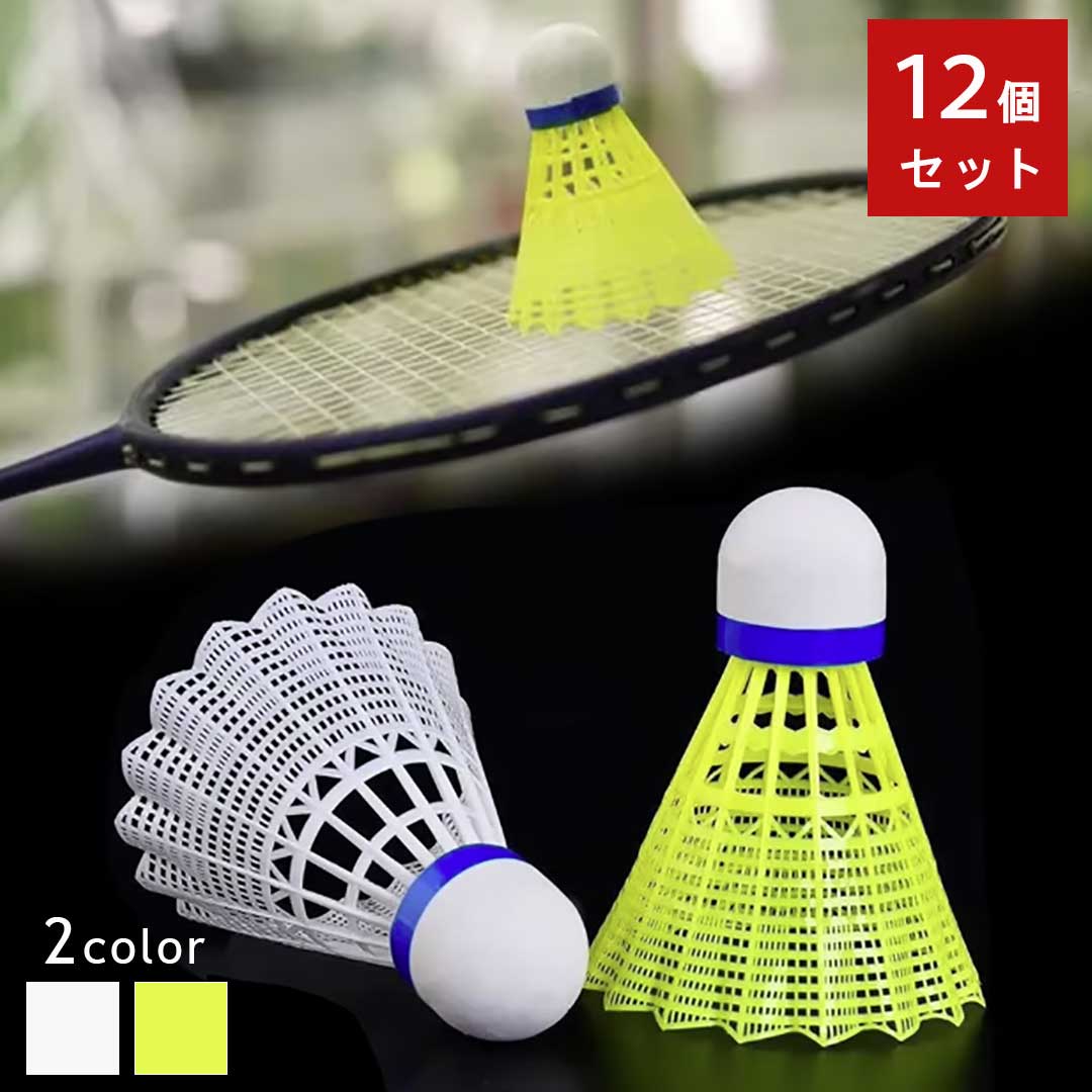 楽天市場】ヨネックス シャトル エアロセンサ700 試合用 試合球 1