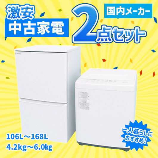 楽天市場】家電セット 神戸の通販