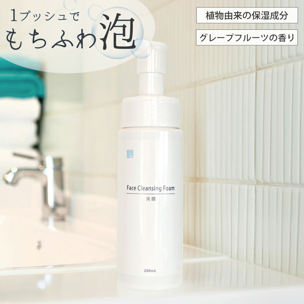 楽天市場】Ns フェイスクレンジングフォーム 200mL 泡洗顔 洗顔料 洗顔
