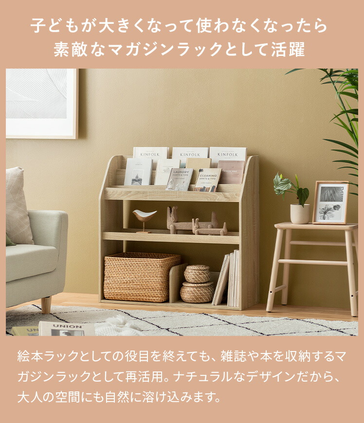 楽天市場】【2/20限定！最大5,000円OFFクーポン配布中】 絵本棚 絵本