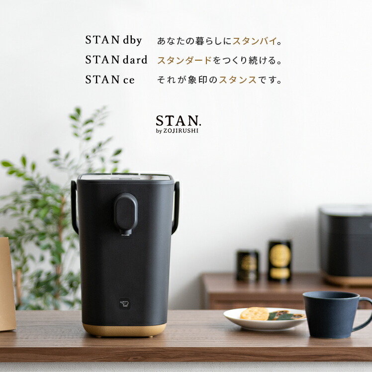 楽天市場】電動ポット 象印 STAN 家電 ポット フッ素加工 コンパクト