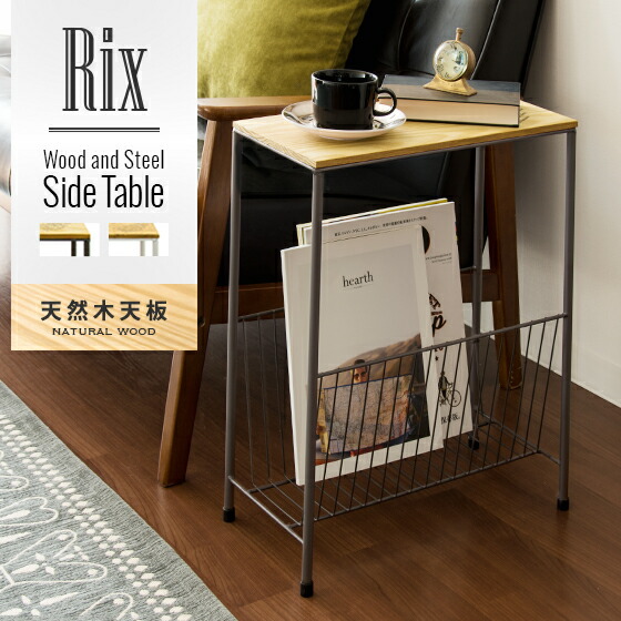 楽天市場】サイドテーブル おしゃれ スリム ベットサイドテーブル