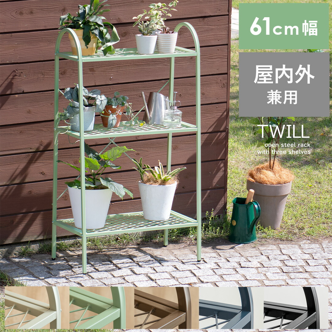 楽天市場】【2/20限定！最大5,000円OFFクーポン配布中】 植物ラック