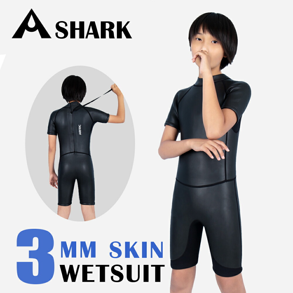 アイデンティファイ ウェットスーツ 5-8歳キッズ/子供 【公式通販】