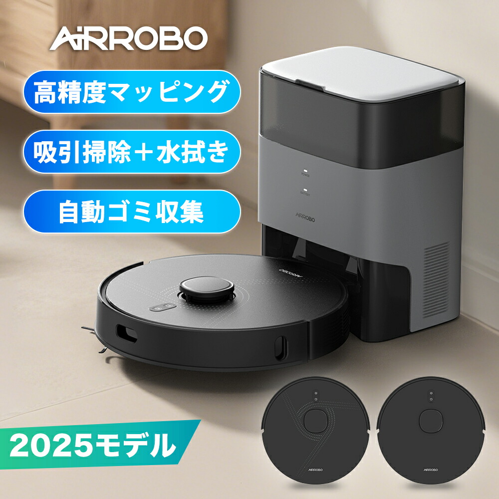 楽天市場】【クーポンで割引＋選べる特典】ロボット掃除機 水拭き 高