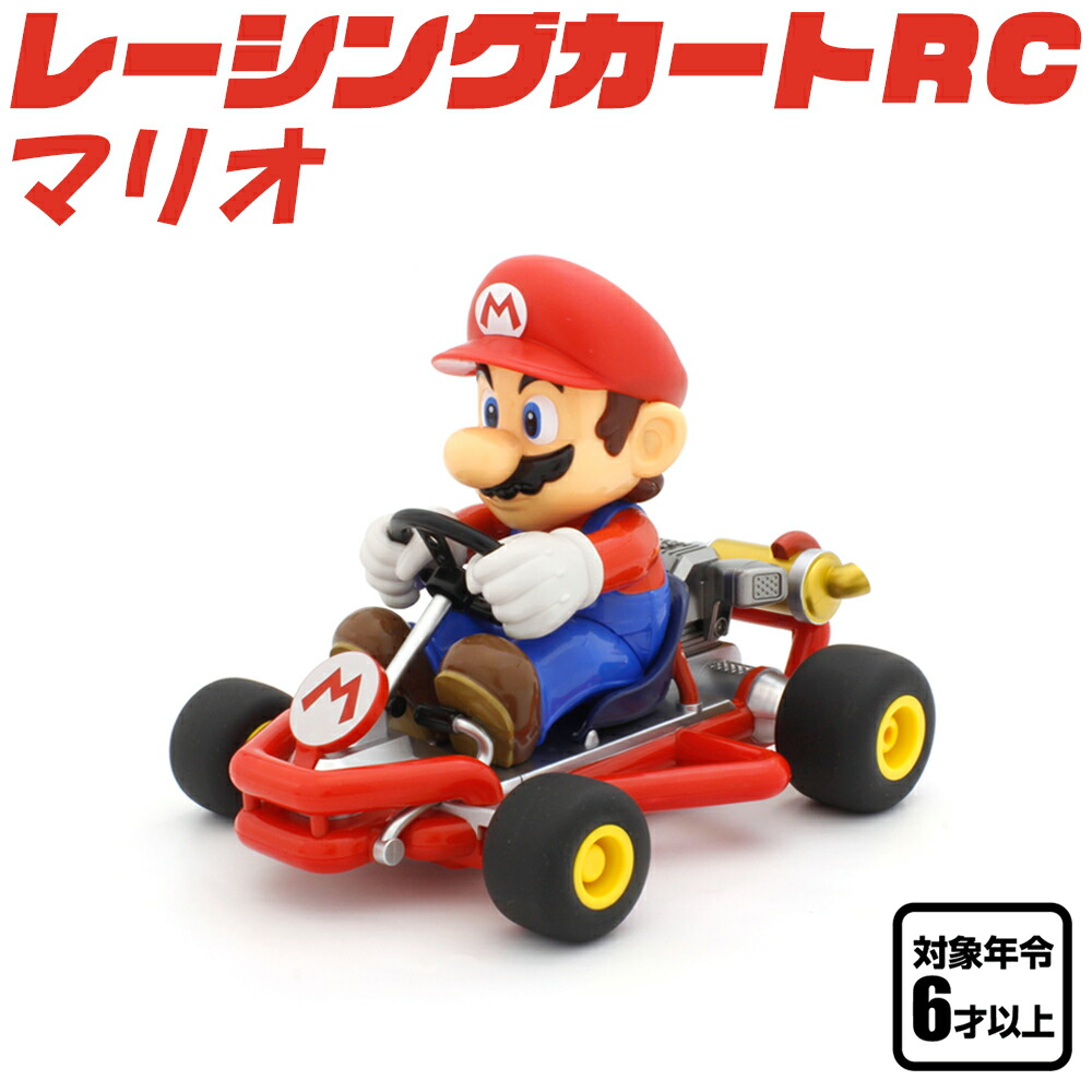 楽天市場】お買い物マラソン【19日〜ポイント10倍】ラジコン マリオ