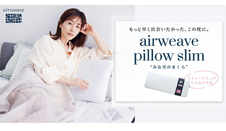 楽天市場】【P5倍☆2/20(金)20時〜4時間限定】【公式】エアウィーヴ