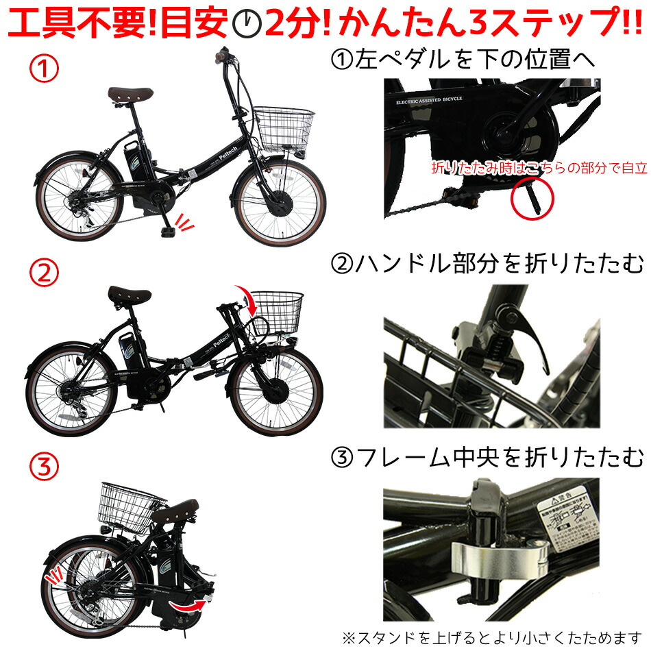 楽天市場】電動アシスト自転車 20インチ 折りたたみ自転車 電動自転車