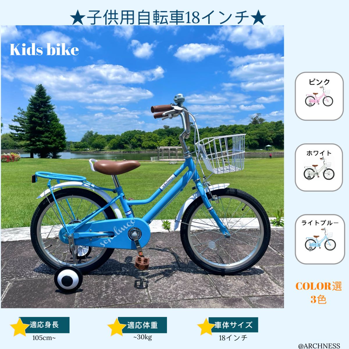 楽天市場】【ランキング1位獲得！】 キッズ ジュニア 子供 幼児 自転車