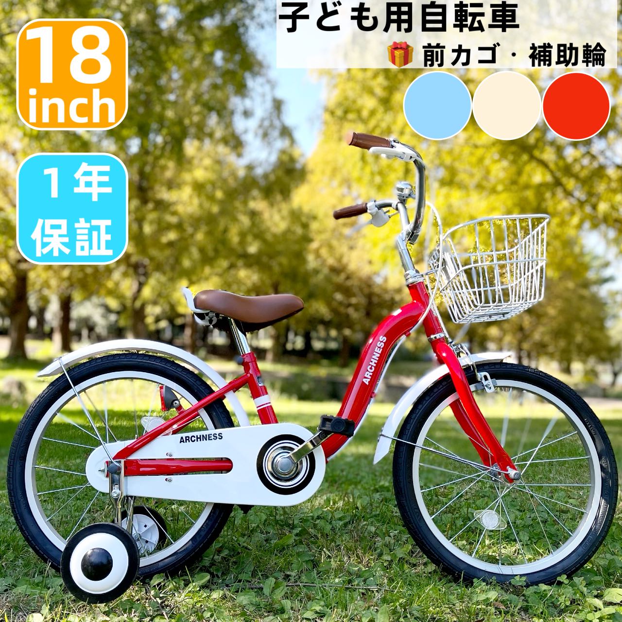 楽天市場】graphis (グラフィス) 子供用自転車18インチの通販
