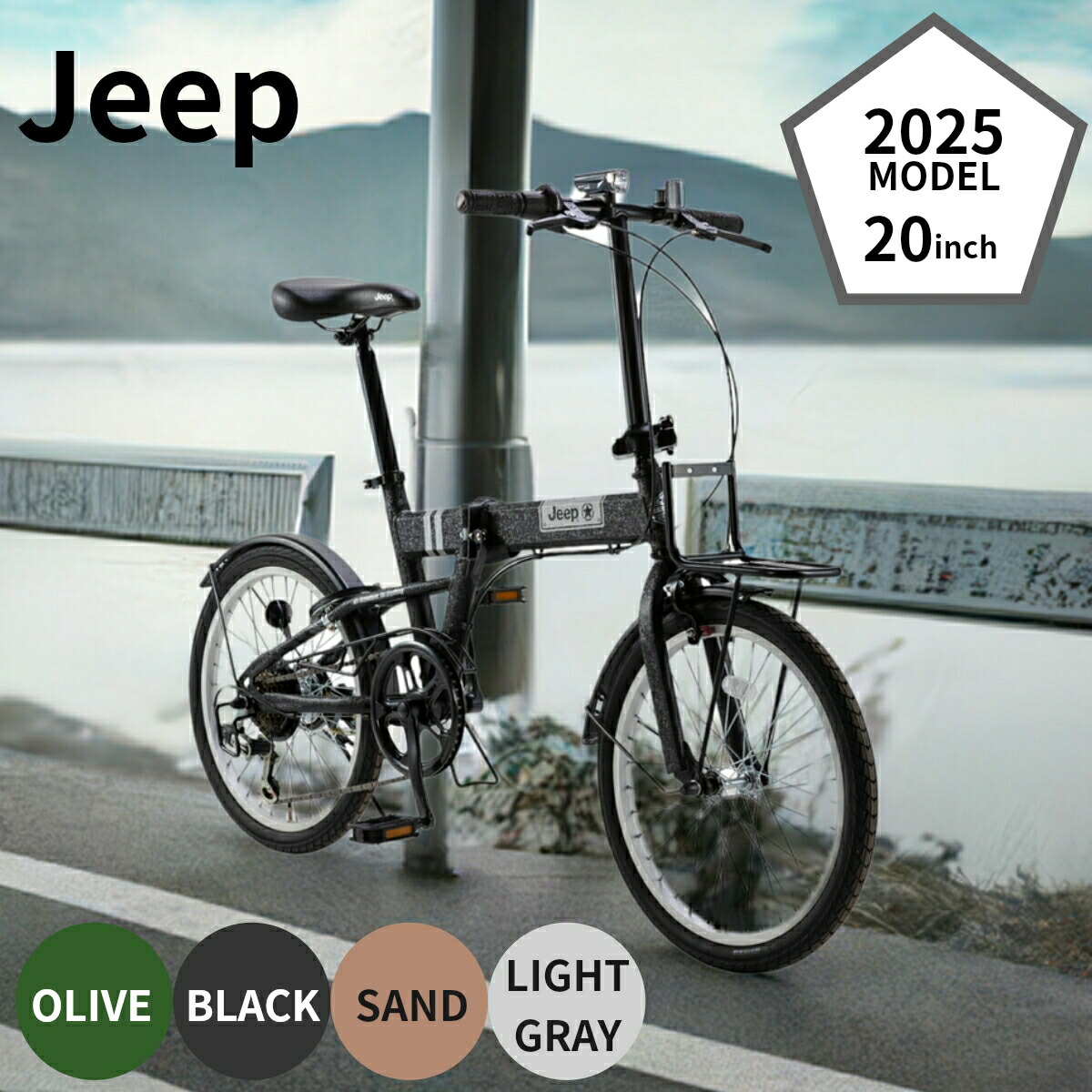 楽天市場】ジープ JEEP 折りたたみ自転車 自転車 折りたたみ 20インチ
