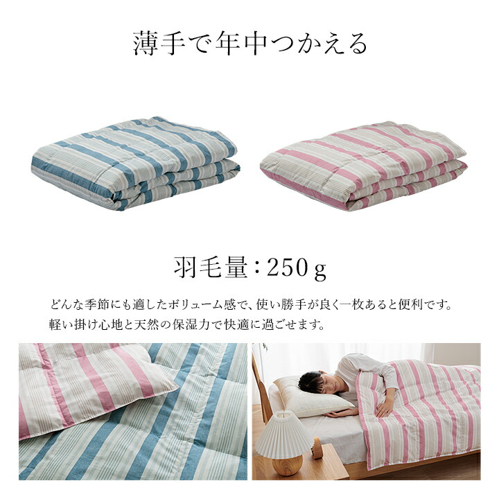 楽天市場】西川 羽毛布団 ダウンケット シングル 羽毛 肌掛け布団 150