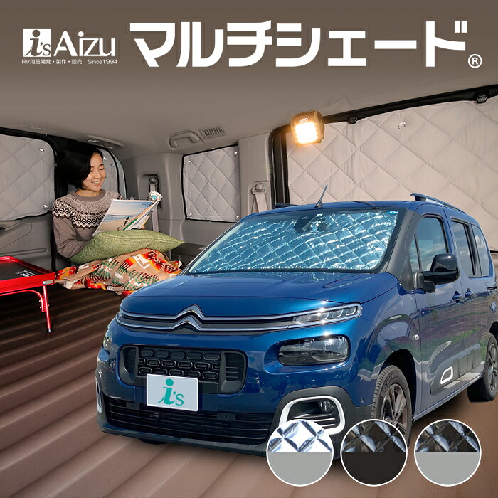 楽天市場】ベルランゴ [年式：R01.10〜現行] サンシェード カー