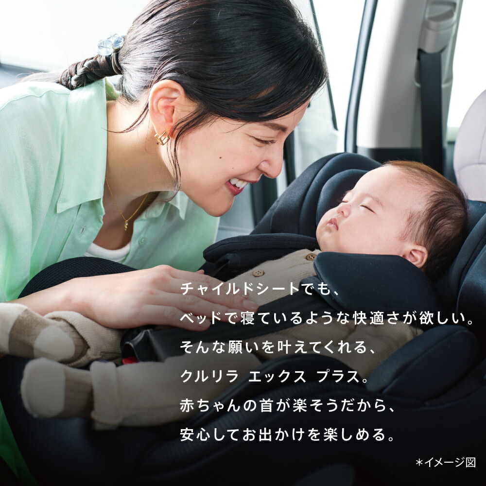 楽天市場】アップリカ クルリラ エックス プラス ネイビー NV 2205667