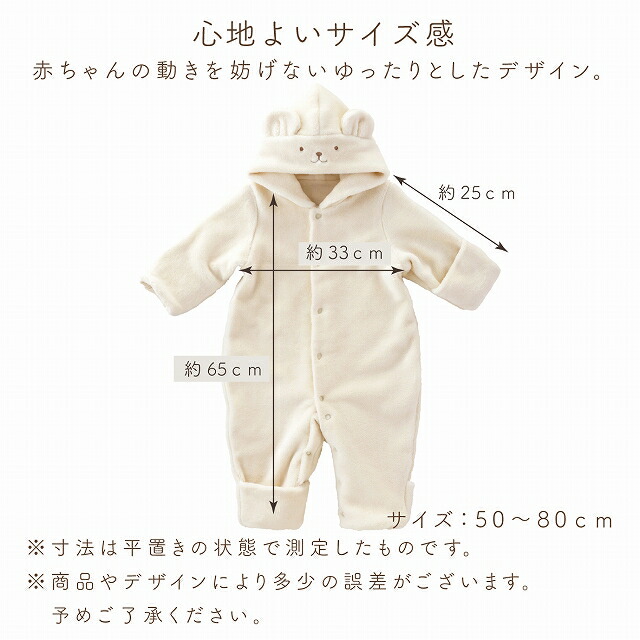 楽天市場】赤ちゃん 冬 服 日本製 ジャンプスーツ ツーウェイ おくるみ