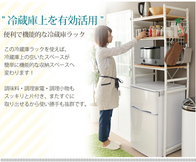 楽天市場】レンジ台 レンジラック キッチン ゴミ箱 三段冷蔵庫ラック