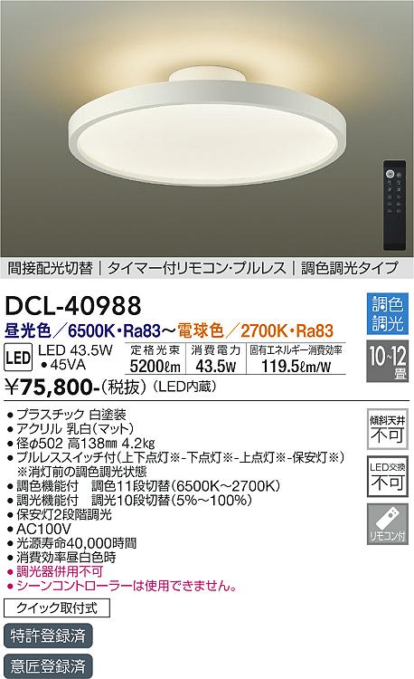 楽天市場】H区分 オーデリック OL291364BR シーリングライト リモコン