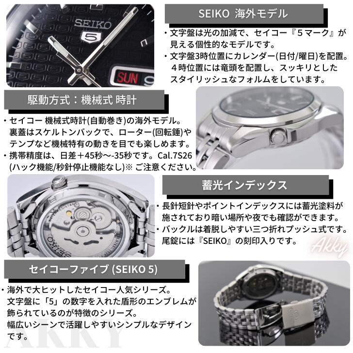 楽天市場】セイコー SEIKO 5 腕時計 海外モデル 自動巻き ブラック文字