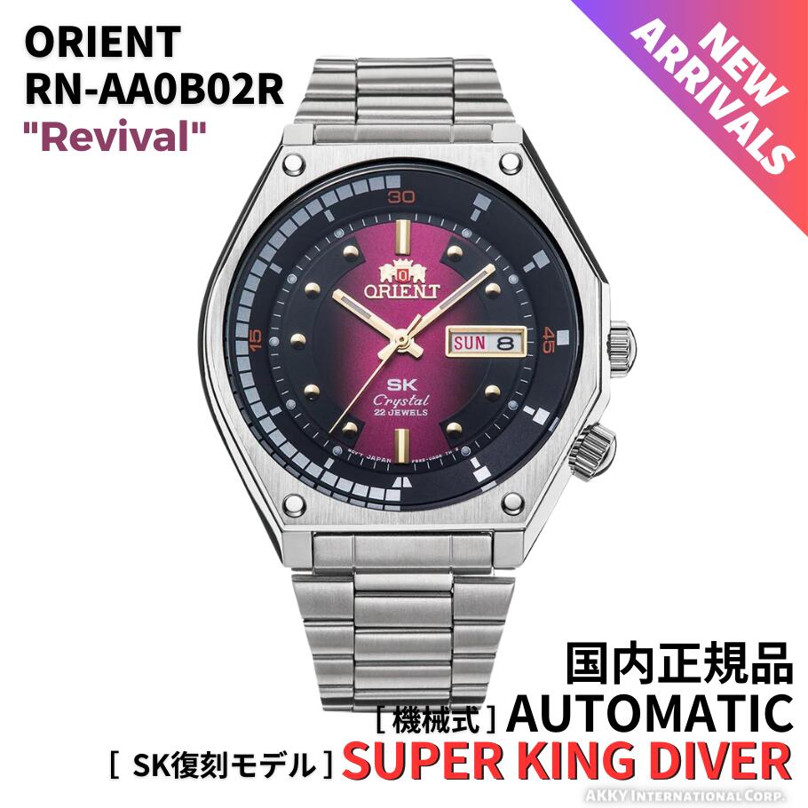 楽天市場】オリエント ORIENT 腕時計 SKモデル AUTOMATIC 自動巻き(手