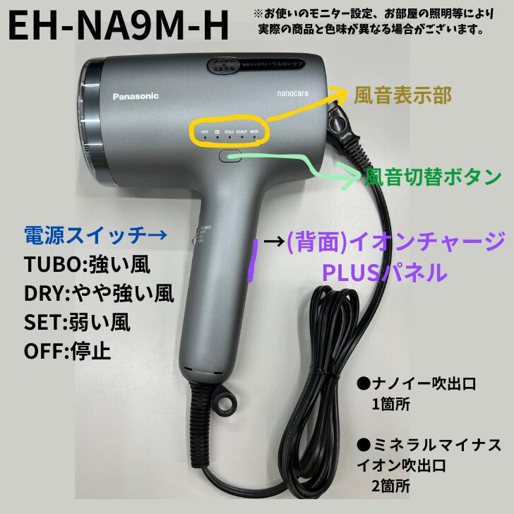 楽天市場】パナソニック Panasonic ヘアドライヤー ナノケア EH-NA9M