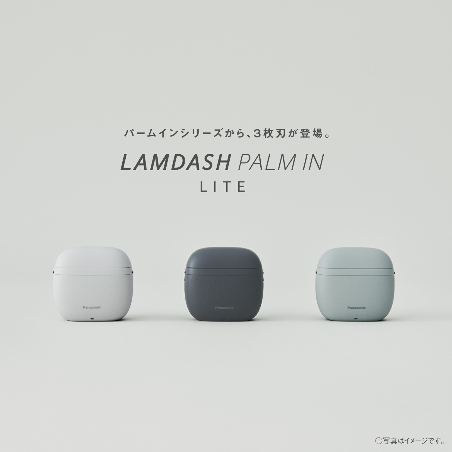 楽天市場】パナソニック Panasonic ラムダッシュパームイン LITE