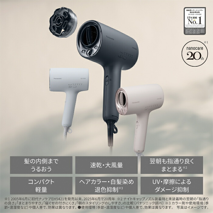 楽天市場】【即納】パナソニック ヘアードライヤー ナノケア EH-NA0K-K