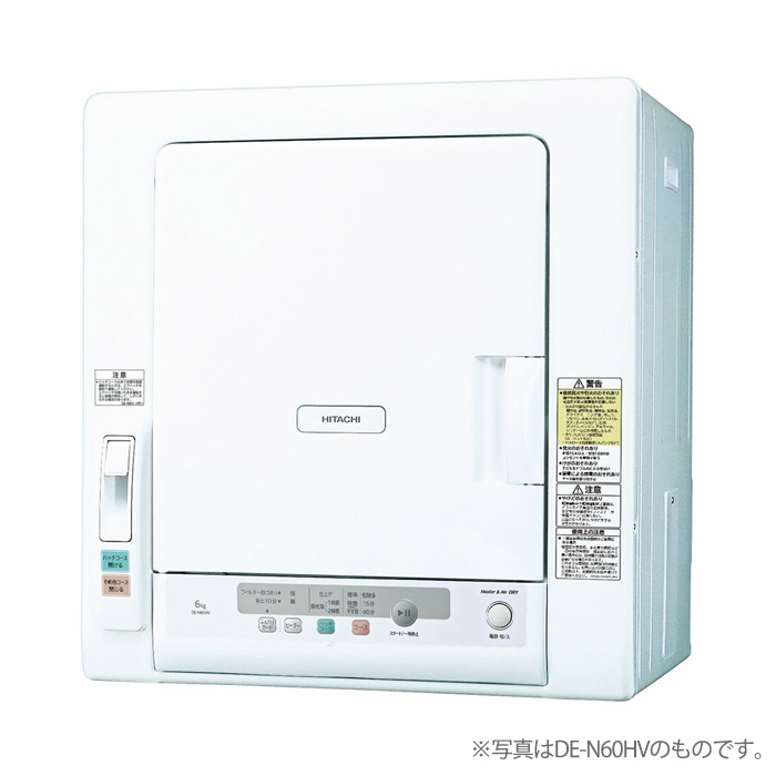 楽天市場】日立 衣類乾燥機 乾燥容量5kg DE-N50HV-W ピュアホワイト