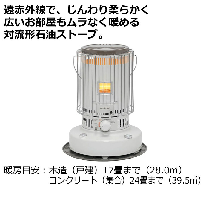 楽天市場】トヨトミ 石油ストーブ 対流形ストーブ・石油コンロ KS-67H