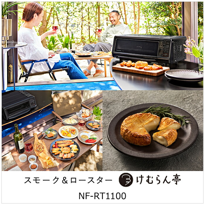楽天市場】【家事ヤロウ!!!で紹介】パナソニック スモーク＆ロースター