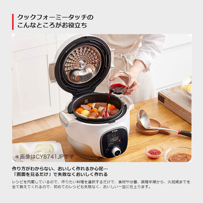 M1213D1 T-fal Cook4me Noir 電気圧力鍋 CY8518 ティファール、電気