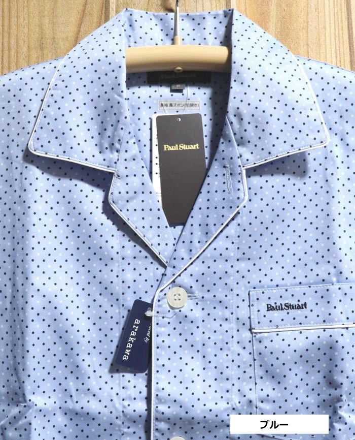 楽天市場】パジャマ Mサイズ メンズ 春夏 長袖 長ズボン Paul Stuart