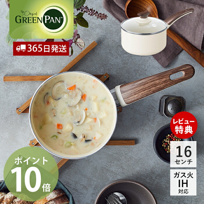 楽天市場】【365日出荷＆当店限定特典付】片手鍋 ソースパン 16cm