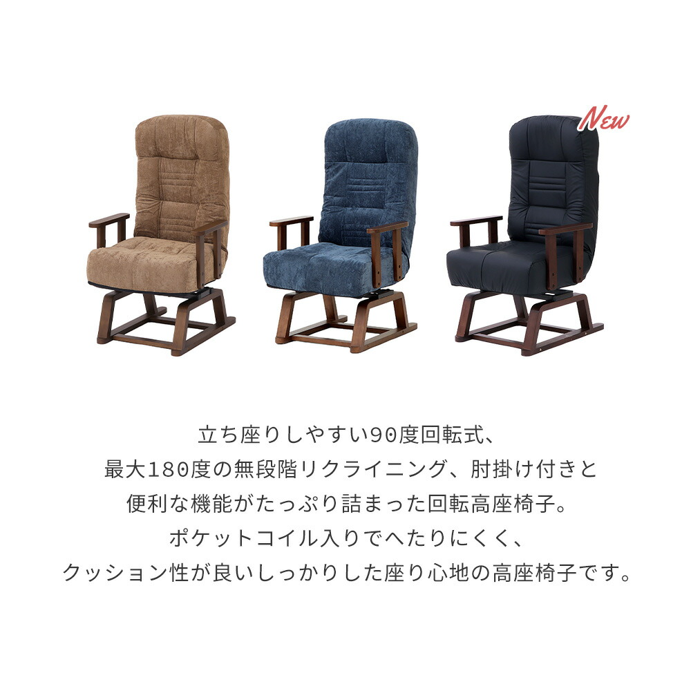 楽天市場】【LINE追加300円クーポン】高座椅子 高齢者 回転