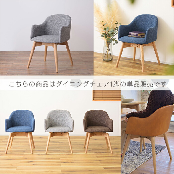 楽天市場】【豪華特典2個付き】ダイニングチェア 回転 肘付き 1脚単品