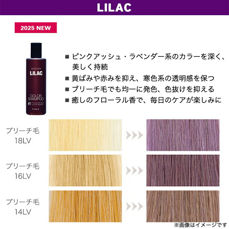 楽天市場】【最短即日発送/サロン専売品】選べる8色 FIOLE フィヨーレ