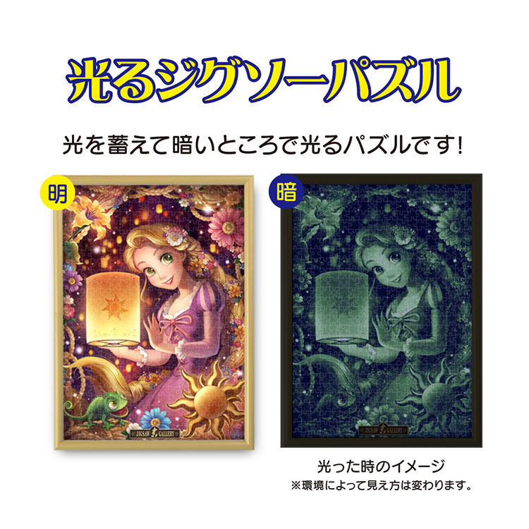 楽天市場】ジグソーパズル Believing in Dreams 〜夢を信じて