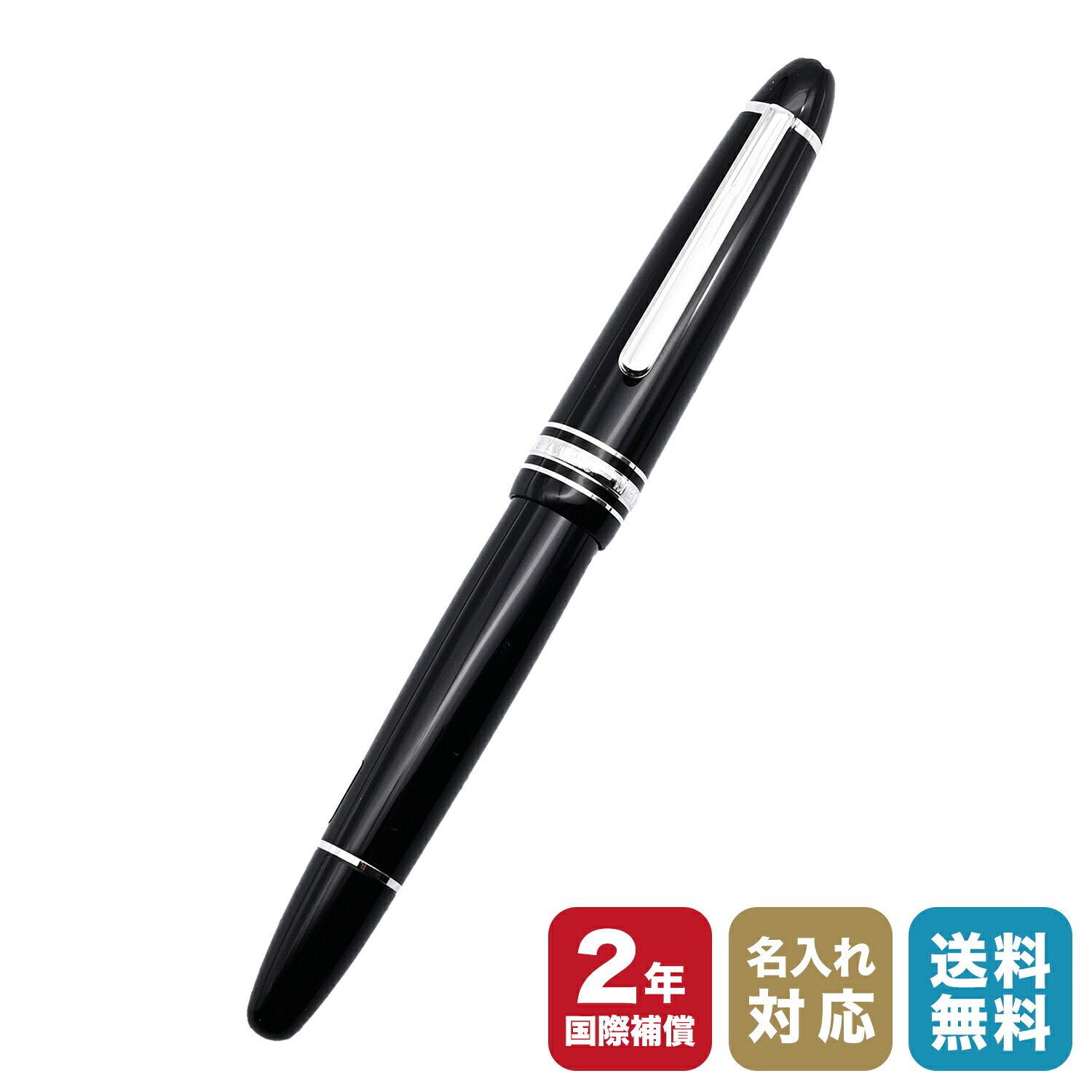 楽天市場】モンブラン 万年筆 14k 585の通販