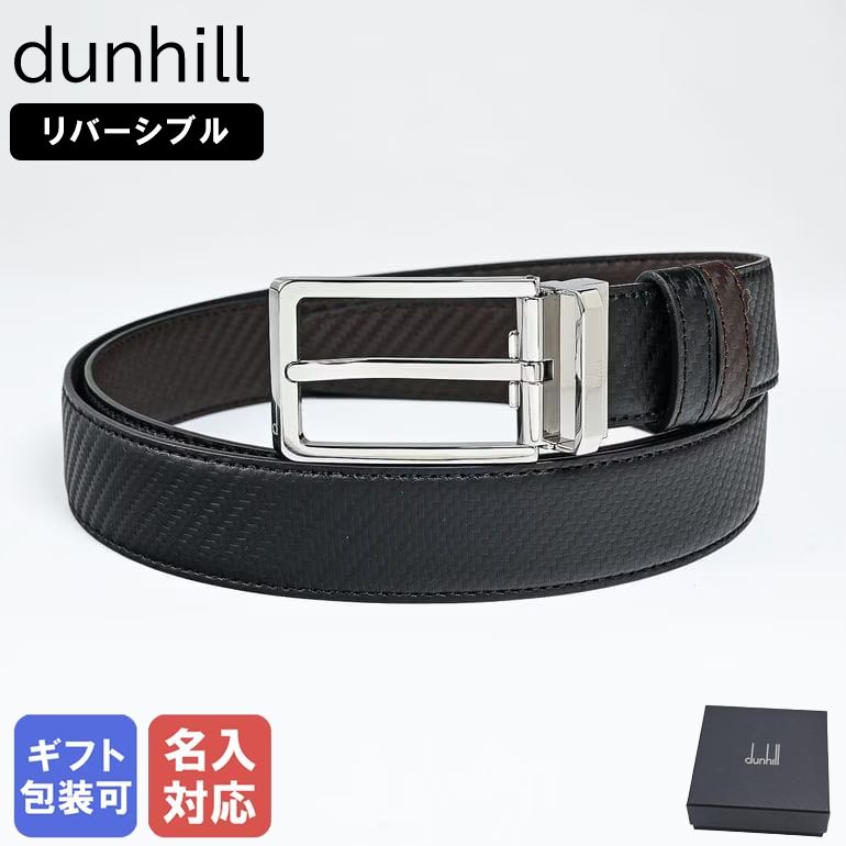 楽天市場】ダンヒル ベルト メンズ dunhill 幅3cm リバーシブル