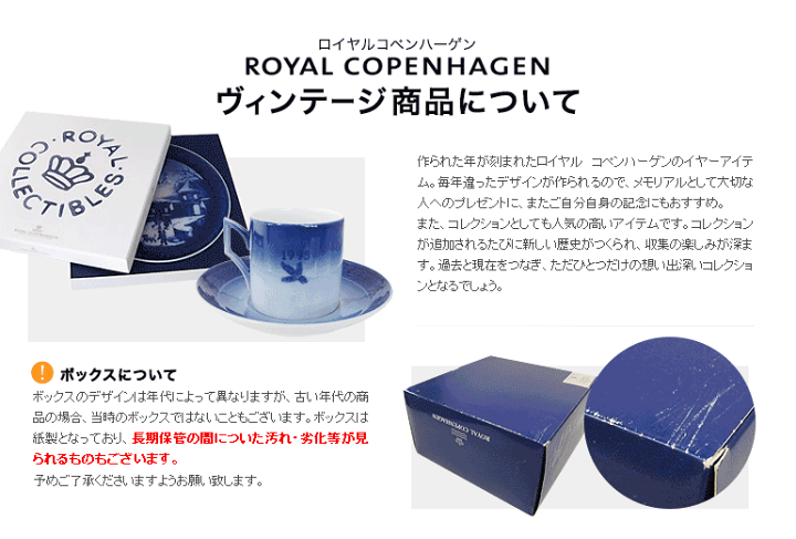 楽天市場】ロイヤルコペンハーゲン イヤープレート 1998年 平成10年 皿