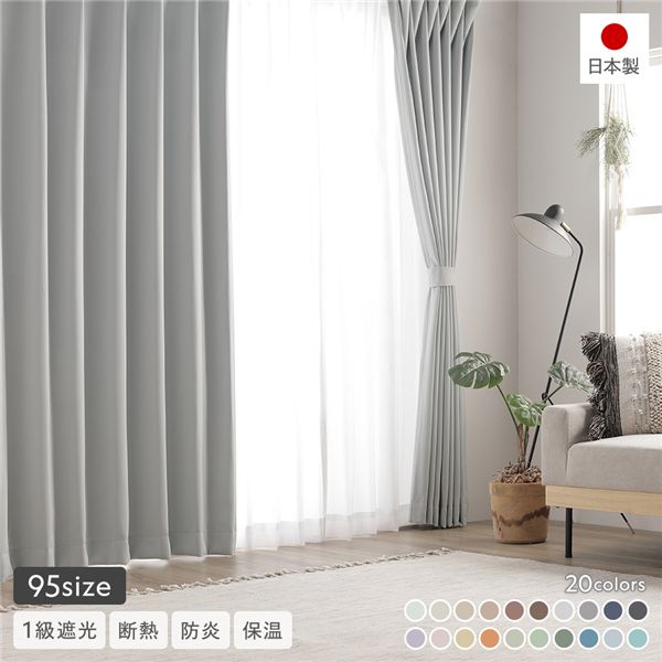 カーテン 幅200丈170」の人気商品一覧 | 安い商品を通販サイトから探す
