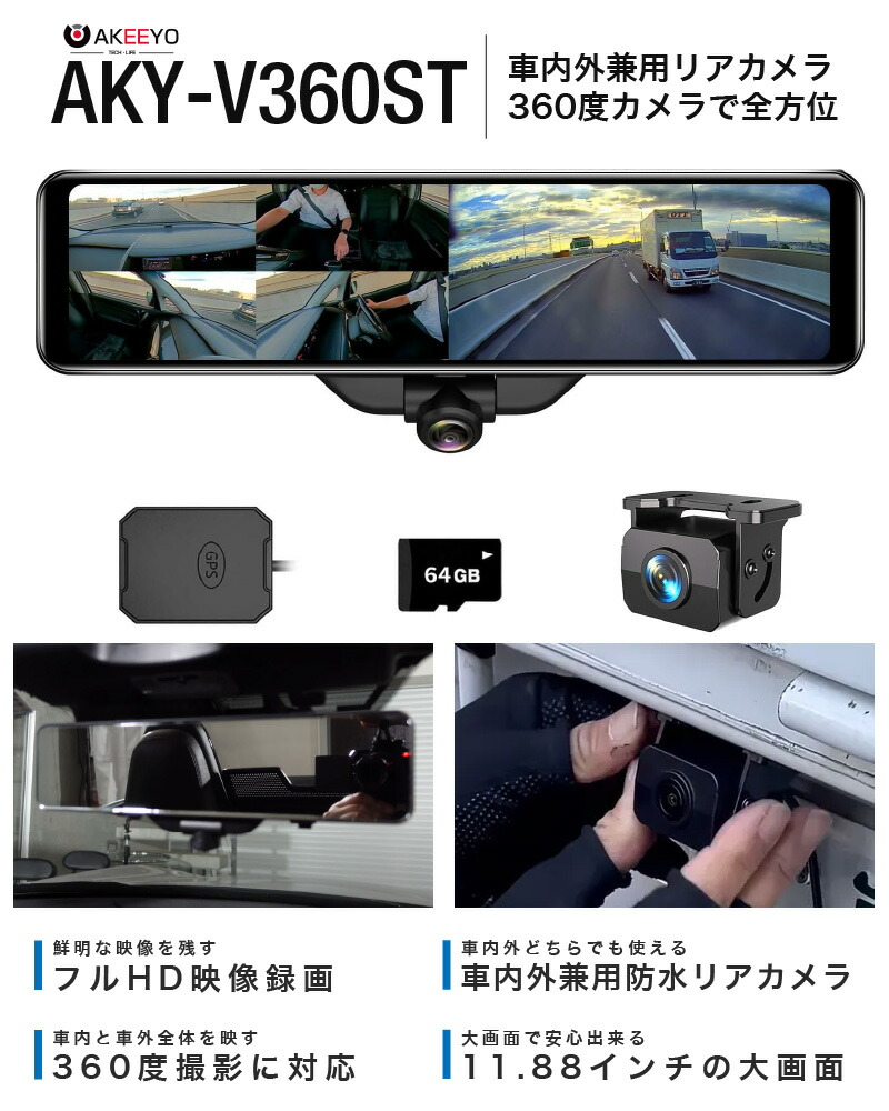 楽天市場】ドライブレコーダー ミラー型 前後 2カメラ 360度カメラ