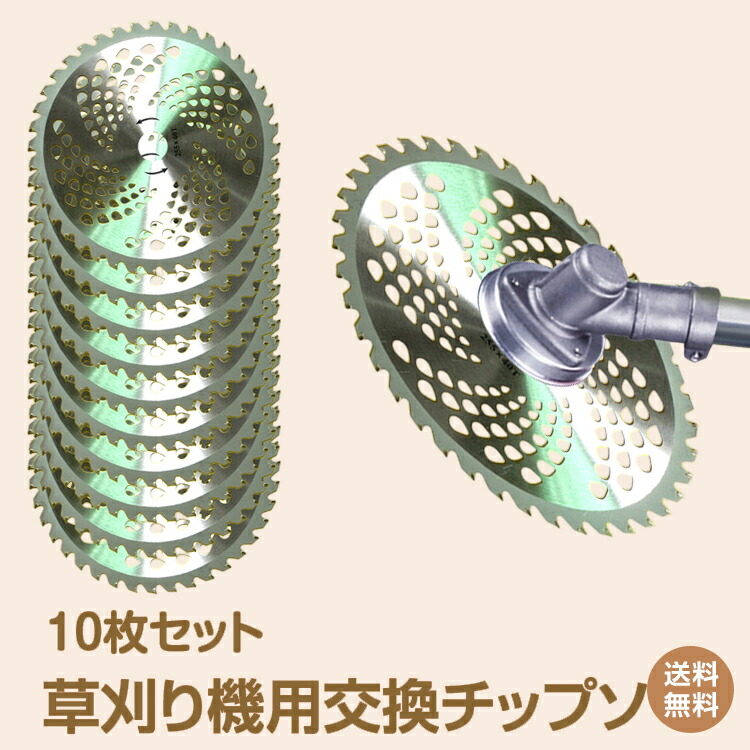 楽天市場】草刈機 替刃（メーカーマックス）（ガーデニング・農業｜花
